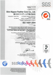 ISO14001：2004の認証